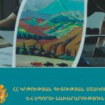 Լուսանկարը՝ ԿԳՄՍ նախարարության