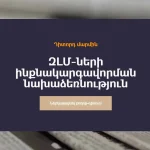 ԴՄ կարծիքը՝ Mediahub.am-ի գործով