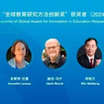 Մրցանակներ՝ կրթական հետազոտությունների համար