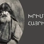 | «Մեդիան հանուն կրթության» ՀԿ