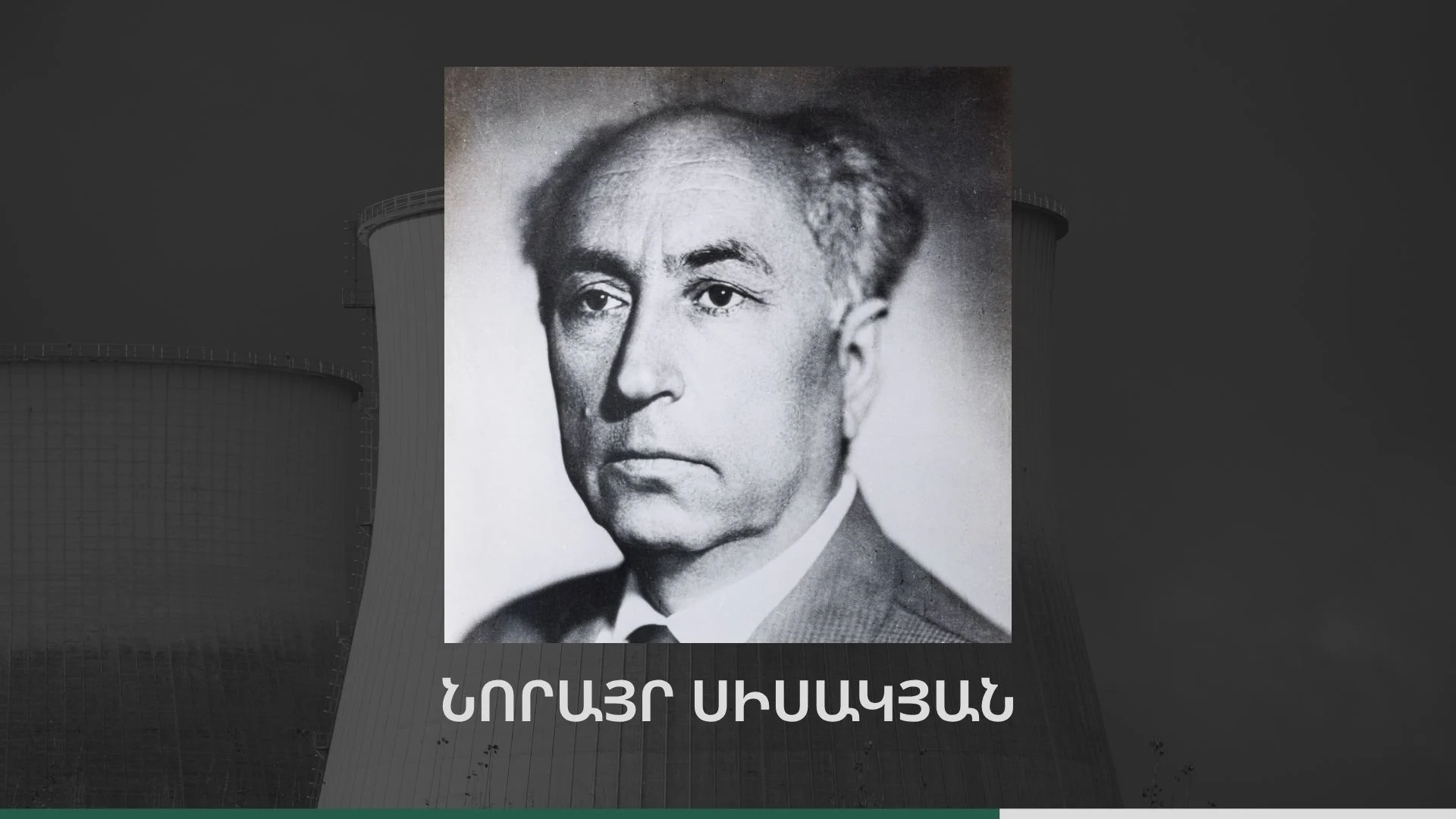 | «Մեդիան հանուն կրթության» ՀԿ