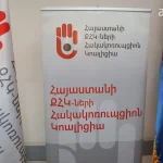 Պատժել վարչական ռեսուրսը չարաշահողներին | «Մեդիան հանուն կրթության» ՀԿ