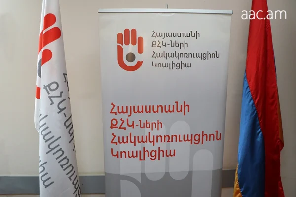 Պատժել վարչական ռեսուրսը չարաշահողներին | «Մեդիան հանուն կրթության» ՀԿ